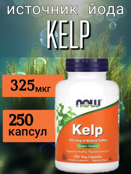 Organic Kelp Iodine Supplement: 325mcg, 250 Capsules, Thyroid Support