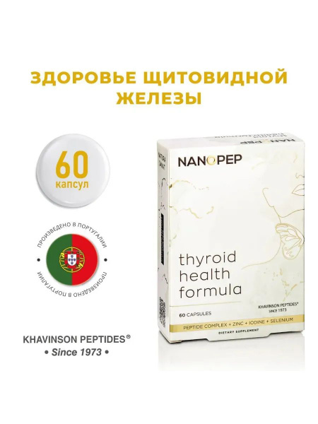 Natural Thyroid Peptide: Support & Balance