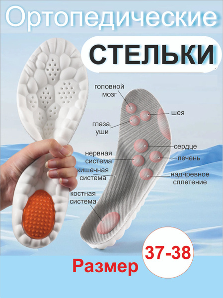 Orthotic Insoles for Flat Feet & Sports: Cushioned, Gray, Sizes 37-38