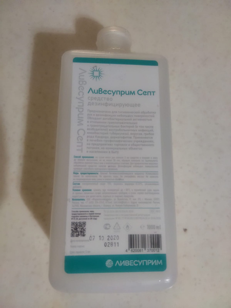 Livesuprim Sept 1L Disinfectant