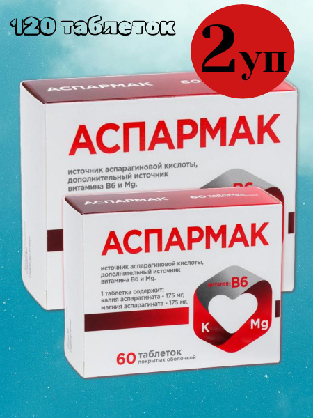 Asparcam 120 Tablets