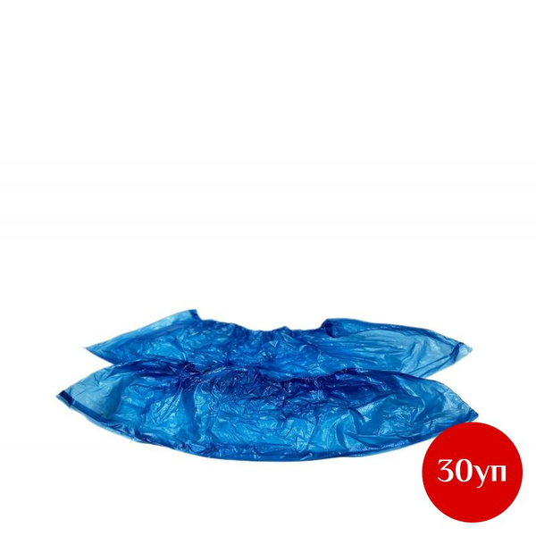 Heavy-Duty Disposable Shoe Covers - Blue, 50 Pairs/Pack (30 Packs)