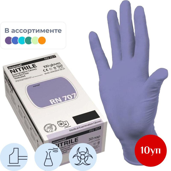 Nitrile Examination Gloves, Powder-Free, RN 707 (M), 50 Pairs/10 Boxes