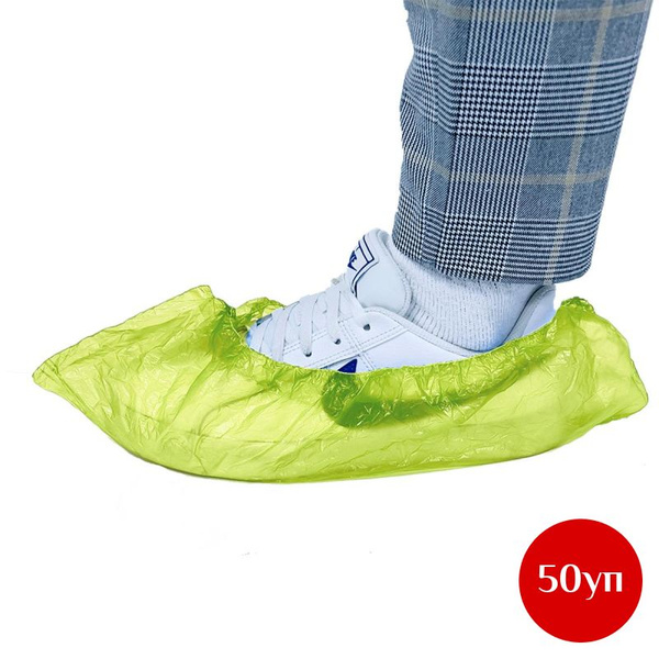 Heavy-Duty Smooth Yellow Shoe Covers (50 Pairs/Pack)