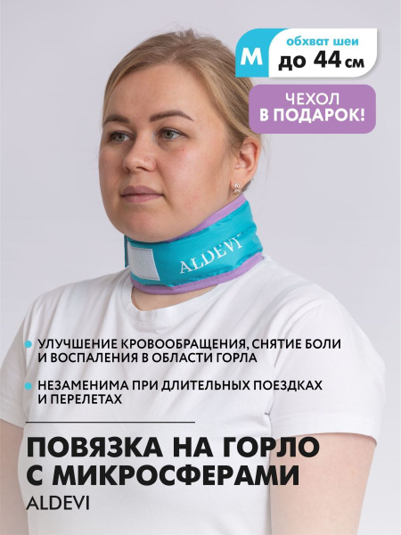 ALDEVI Microsphere Throat Wrap