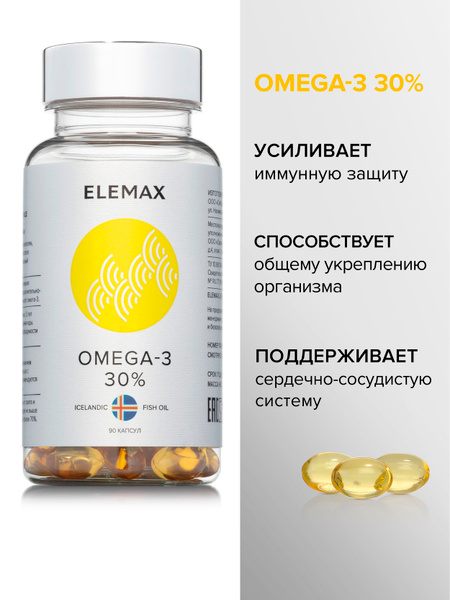 ELEMAX Omega-3 30% Concentration: 90 Capsules for Heart & Vascular Health