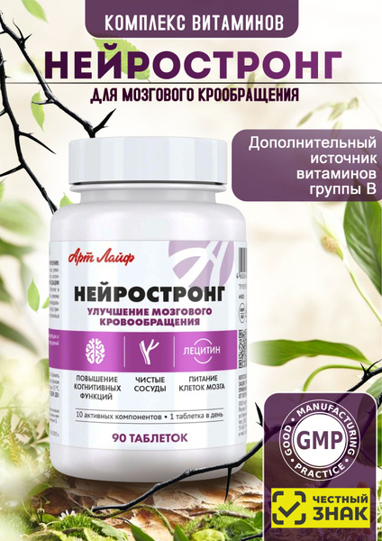 NeuroStrong Brain Supplement: 90 Tablets