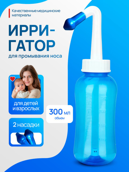 300ml Nasal Irrigator: Sinus Rinse & Cleaning