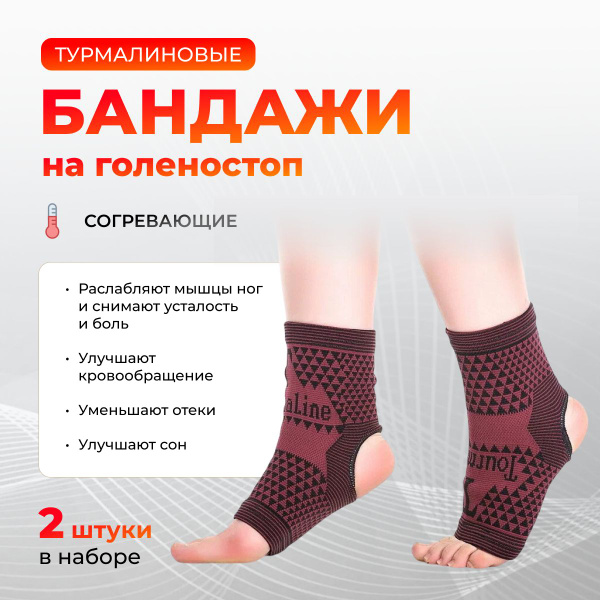 Tourmaline Ankle Brace Support