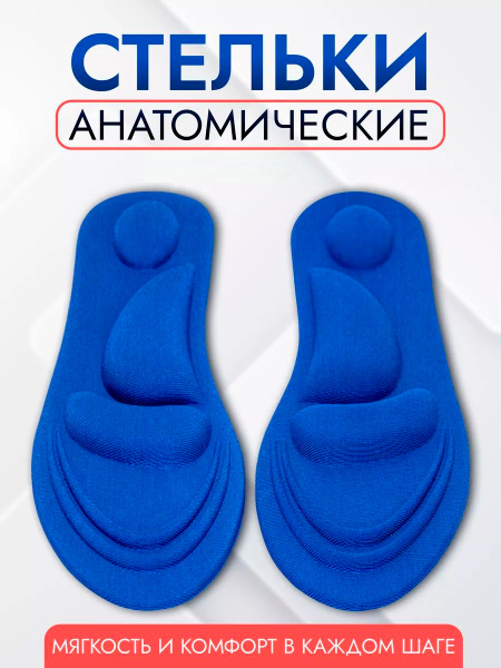 Memory Foam Orthotic Insoles for Flat Feet: Comfort & Support (Sizes 35-40)