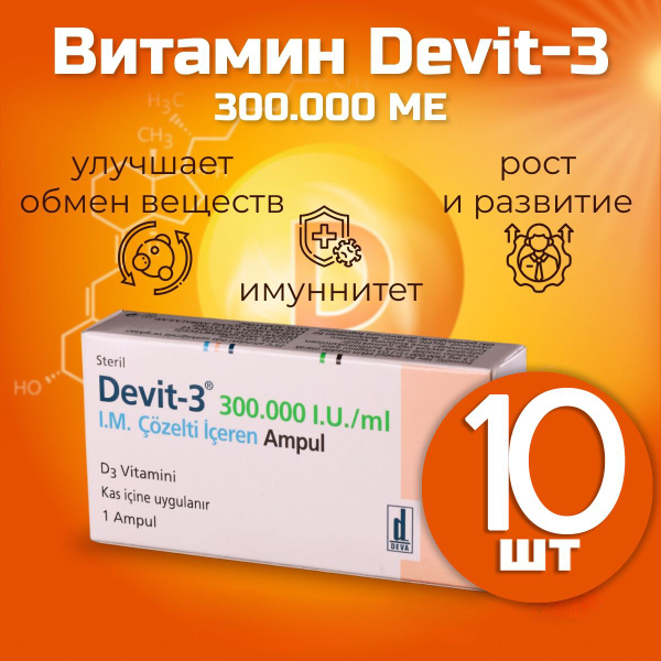 D3 300,000 IU (10 Capsules)
