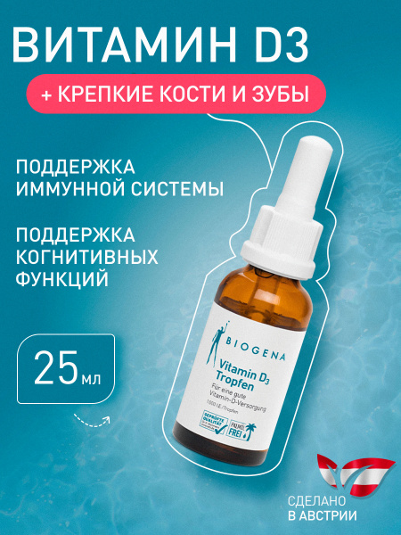 Biogena Vitamin D3 Drops: 1000 IU for Immune Support & Bone Health (25ml)