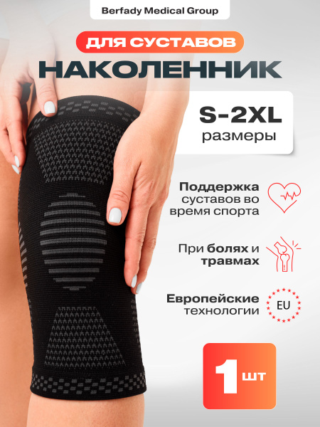 Knee Brace: Orthopedic Support & Sports Protection