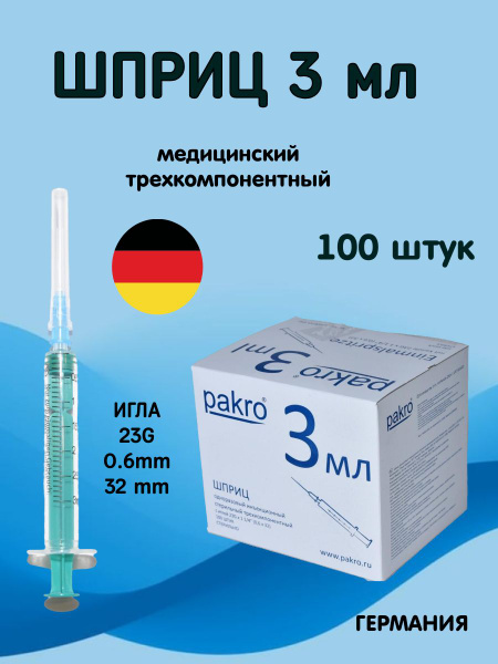 Pakro 3ml Sterile 3-Part Syringes (100 Pack)