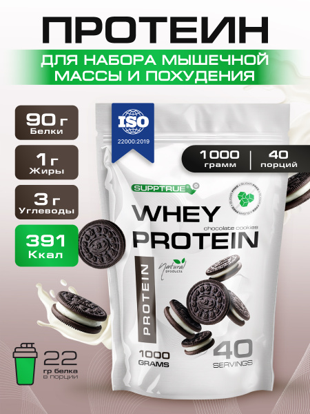 Supptrue Whey Protein Isolate: 1000g (40 Servings) - Premium European Whey