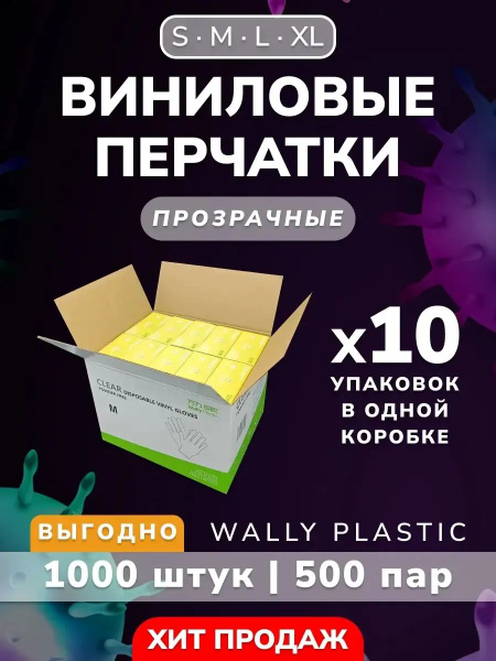 Disposable Vinyl Gloves, Powder-Free, XL, 1000 Count (500 Pairs), Clear
