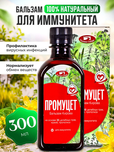 Kirov Balm Pro Mucet (Rodniki Sibiri) - 300ml