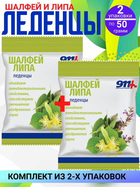 Sage Linden Vitamin C Cough Drops - 2 Pack