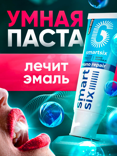 Sensitive Teeth Toothpaste