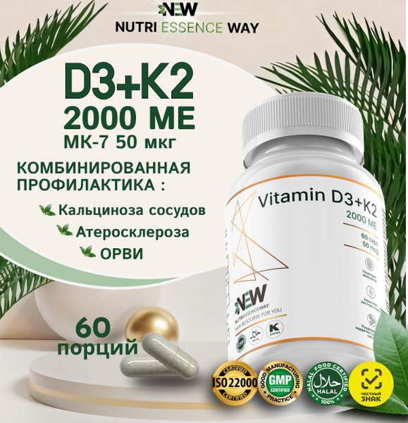 Vitamin D3 & K2 2000 IU - 60 Capsules