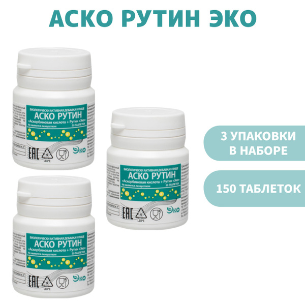 Ascorbic Acid & Rutin Tablets (3 x 50 Tablets)