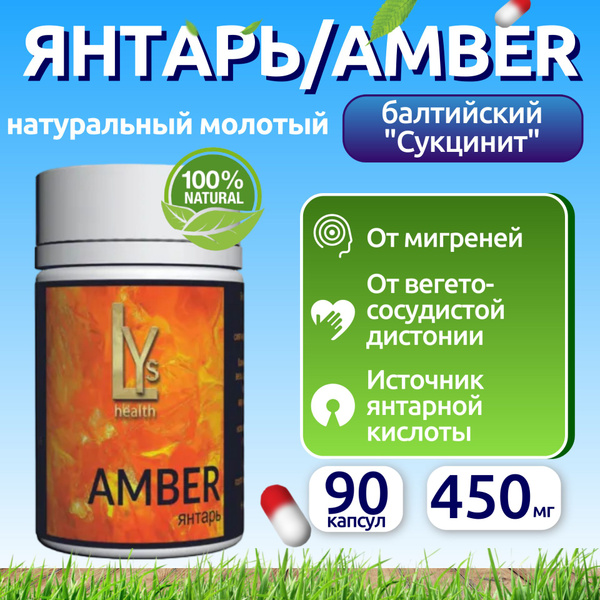 Amber Ground Natural Supplement - 90 Capsules