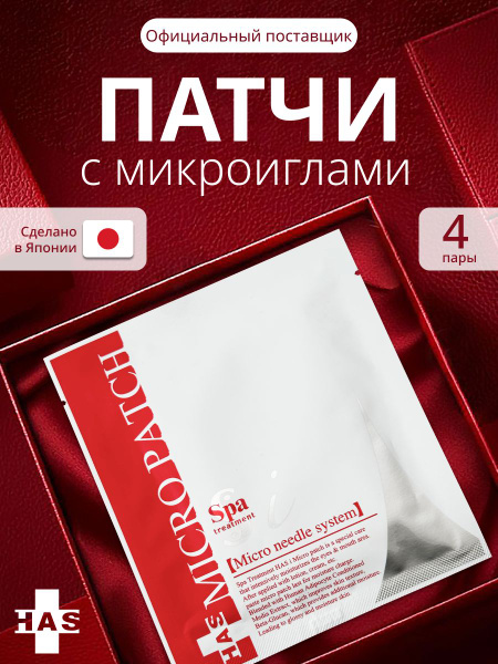 Stem Cell Micro-Needle Eye Patches: Spa Treatment