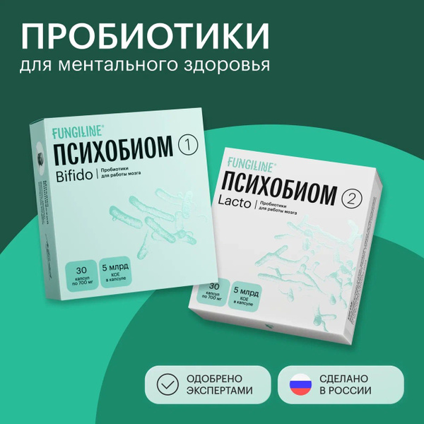 Bifido Probiotic for Gut & Mood: 30 Capsules