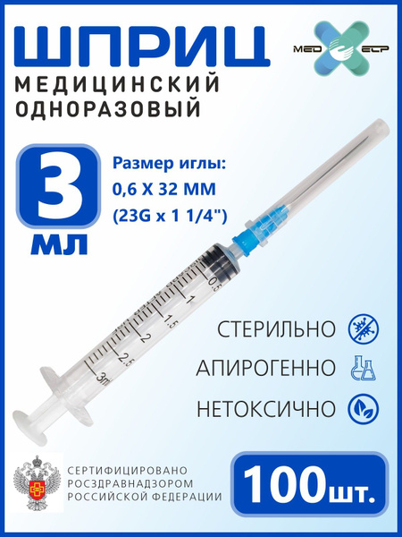 Sterile Disposable 3ml Syringe with Luer Lock Needle (100 Pack)