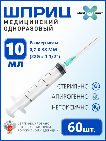 Sterile Disposable 3-Part 10ml Syringe with Luer Lock Tip (60 Pack)