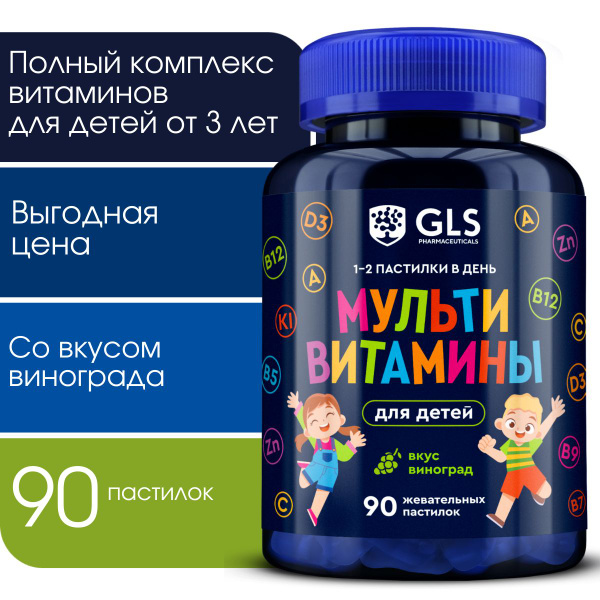 Kids' Grape Multivitamin Gummies: 90 Count