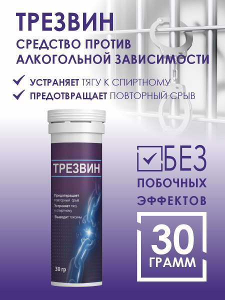 Alcohol Dependence Relief: Effervescent Formula