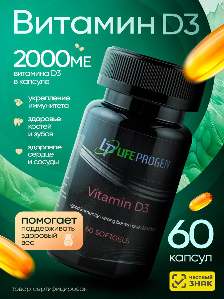 Vitamin D3 2000 IU (60 Capsules)