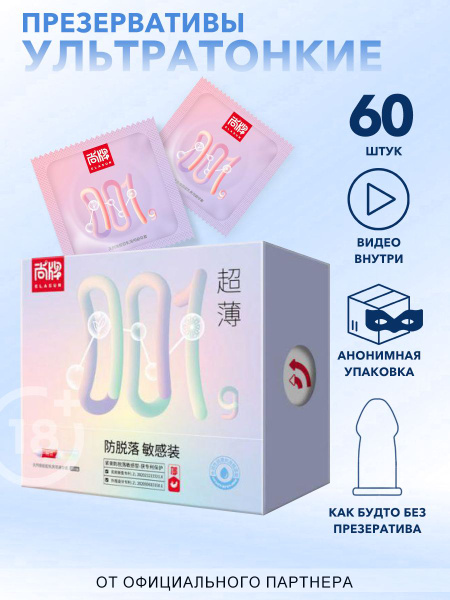 Elasun Condoms: 60 Lubricated, Slim Fit Condoms