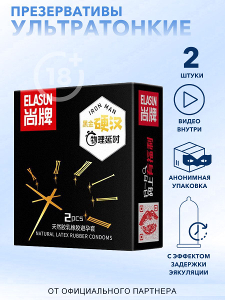 ELASUN Condoms: Delay & Pleasure, Smooth & Lubricated