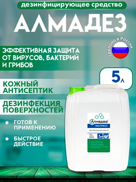 AlmaDez Express 5L Disinfectant: Hand & Surface Sanitizer