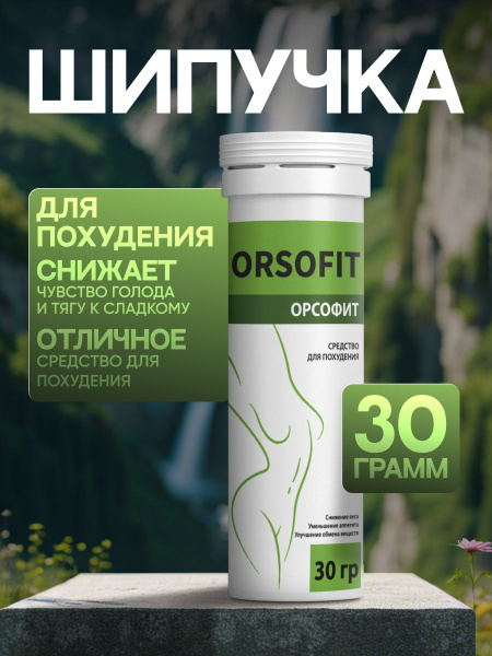 Orsofit Effervescent Weight Loss Supplement
