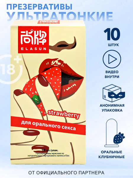 Ultra-Thin Condoms for Oral Sex (10 Pack) - ELASUN