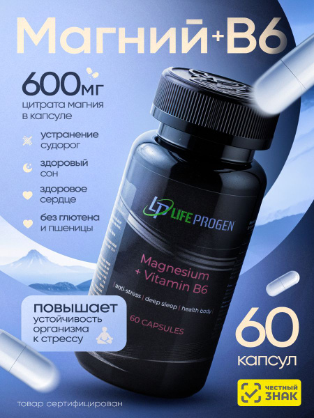Magnesium Citrate B6 600mg