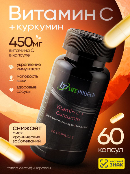 High-Potency Vitamin C (900mg Sodium Ascorbate) with Curcumin for Immunity