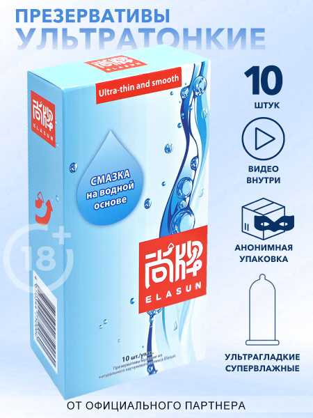 Elasun Lubricated Condoms (10 Pack)