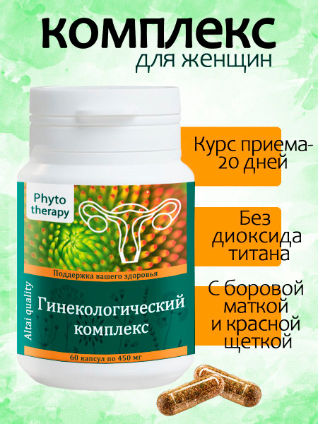 Women's Gynecological Support: Red Brush, Uterine, & Herbal Supplement - 60 Capsules
