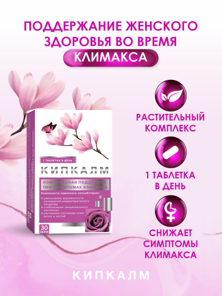 Kipkalm Menopause Relief Tablets (30 Count)