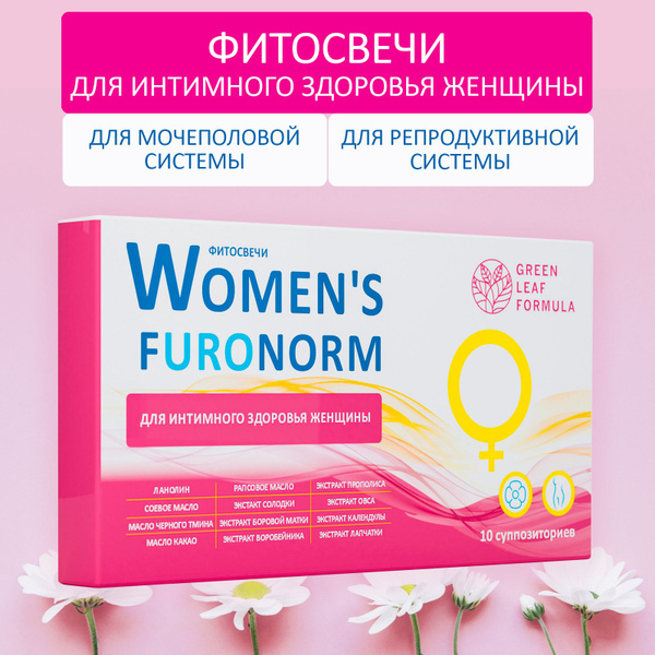 Women's Furonorm Gynecological Suppositories: Anti-Inflammatory Vaginal Treatment (10 Count)