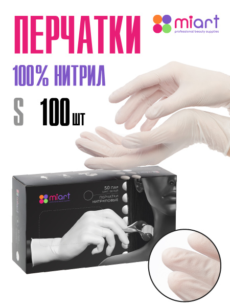 White Nitrile Disposable Gloves S, 100 Count (50 Pairs), Medical Grade, 3.5g, 100% Nitrile