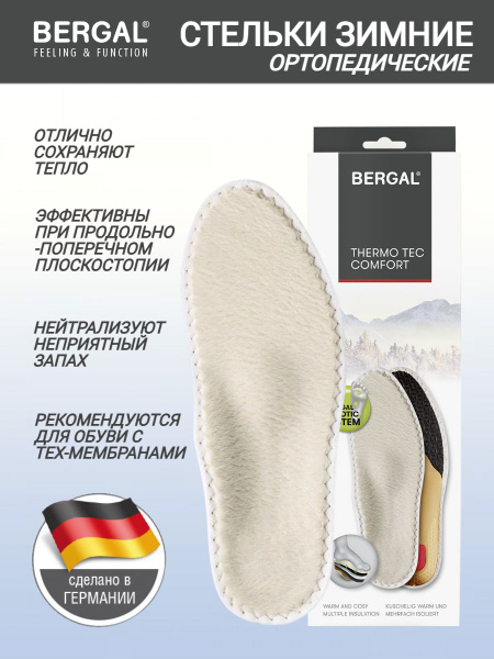 Bergals Thermo Tec Comfort Winter Orthotic Insoles (Size 46)