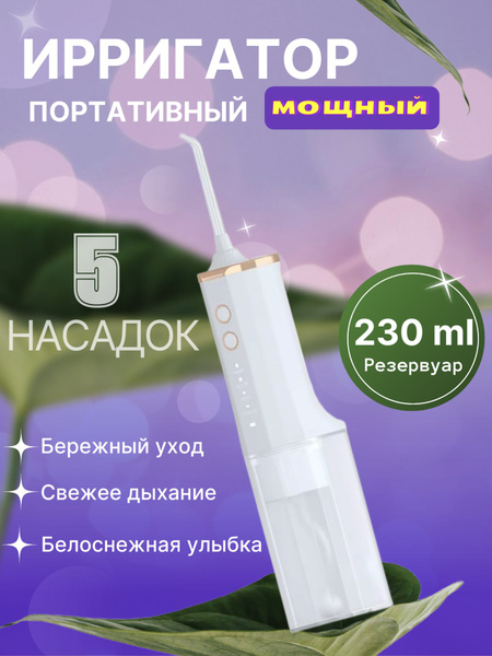 Powerful Portable Handheld Oral Irrigator