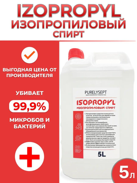 Isopropyl Alcohol, 5 Liter