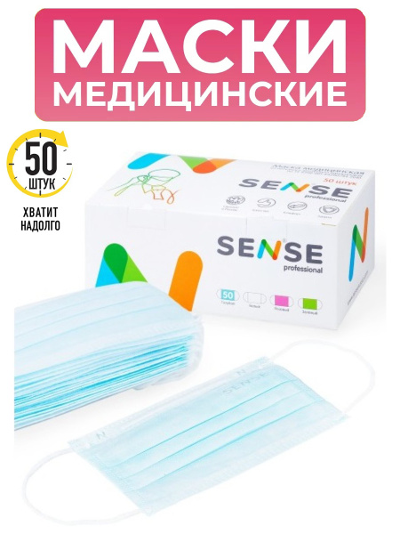Sense Medical Face Masks (50 Pack), 3-Ply with Earloops
