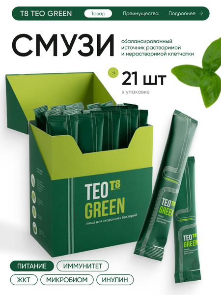 Teo Green Smoothie Prebiotic Fiber Supplement with Vitamins & Minerals